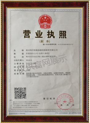 安居樂(lè)業(yè)，共創(chuàng)美好生活——XX房屋租賃公司簡(jiǎn)介